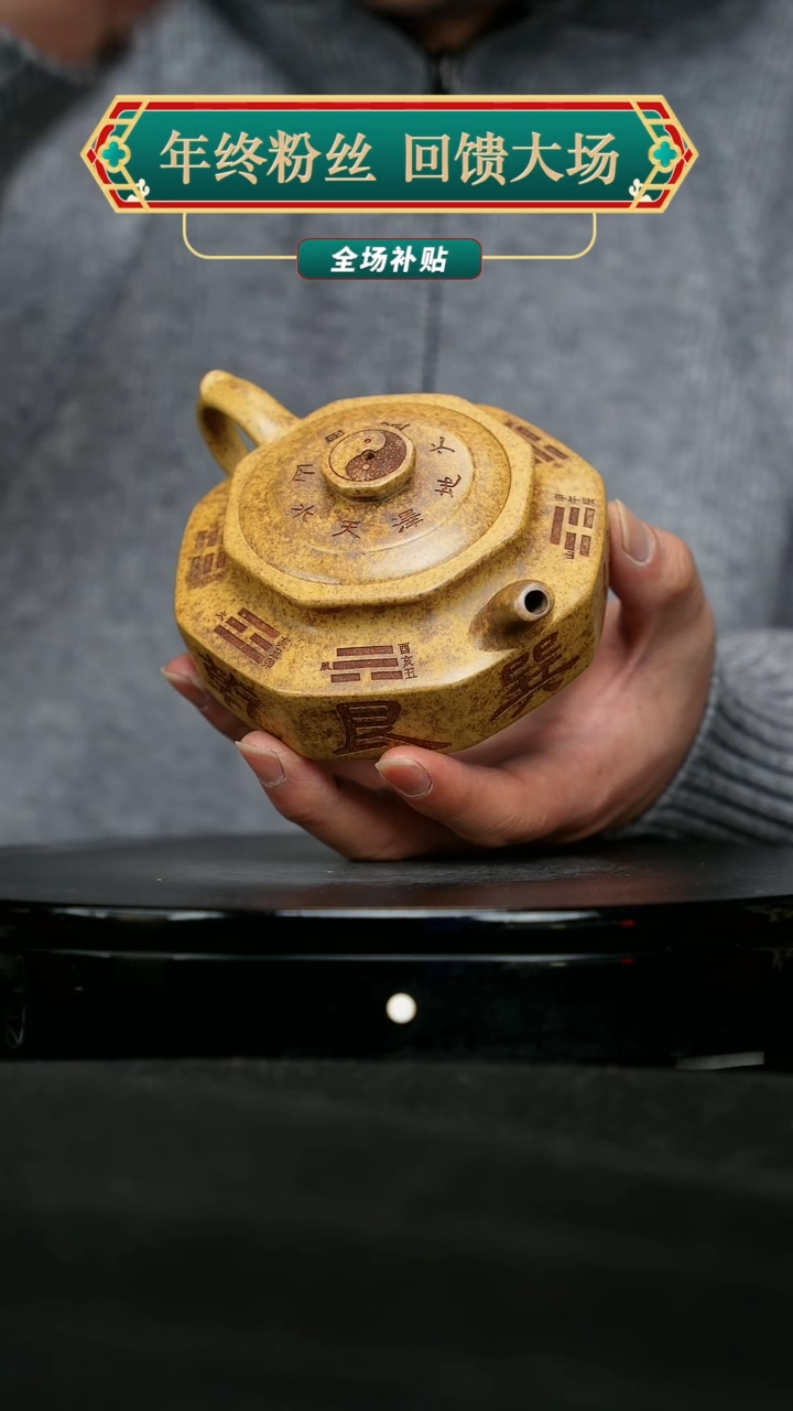 【闪购商品】宜兴原矿高端紫砂134