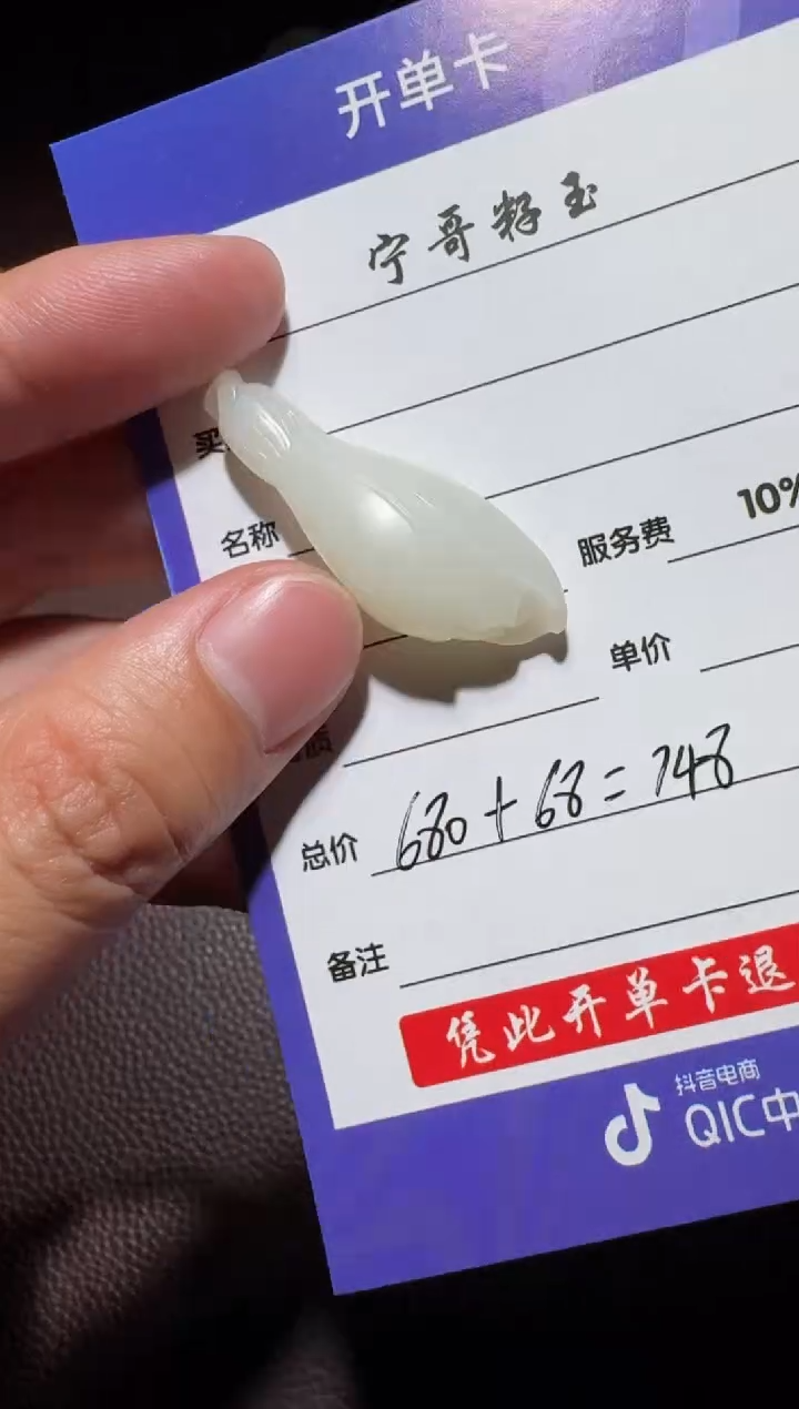 【闪购商品】和田玉挂件未镶嵌和田玉