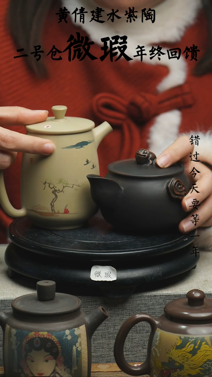 【闪购商品】壶2个云南建水紫陶微瑕491