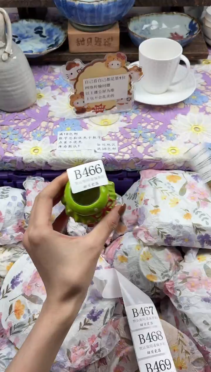 瓷片乌***楠                B466