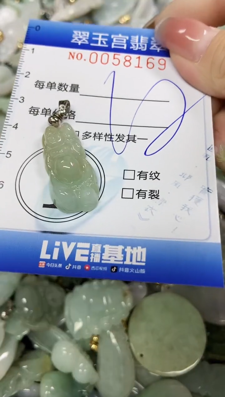 【闪购商品】翡翠颈饰未镶嵌闪购0058169