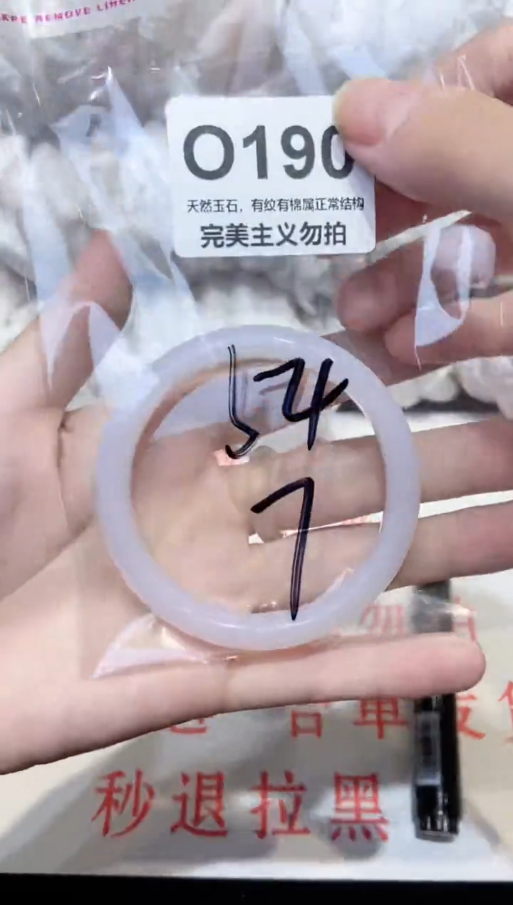 手镯玛瑙/玉髓未镶嵌54