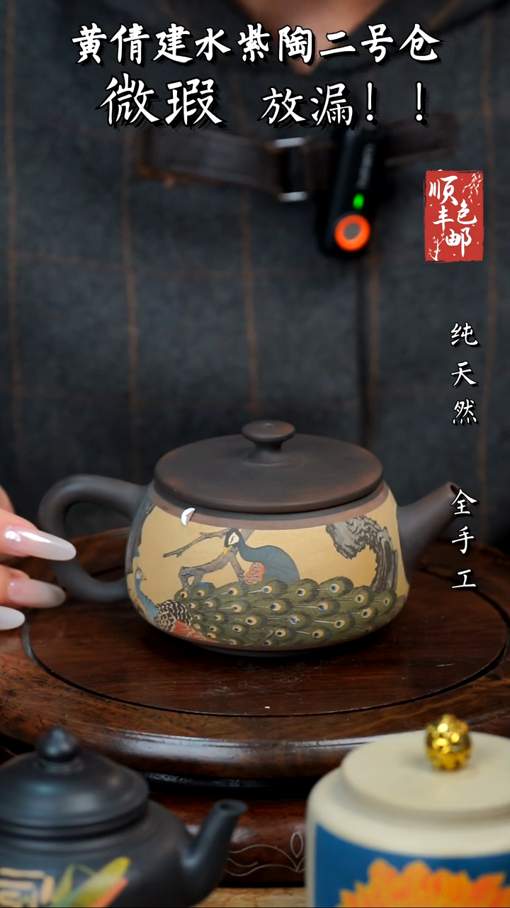 壶黄倩建水紫陶微瑕93
