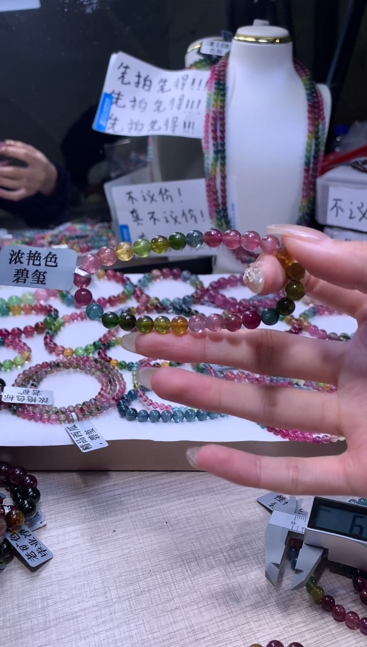 【闪购商品】碧玺手链未镶嵌碧玺