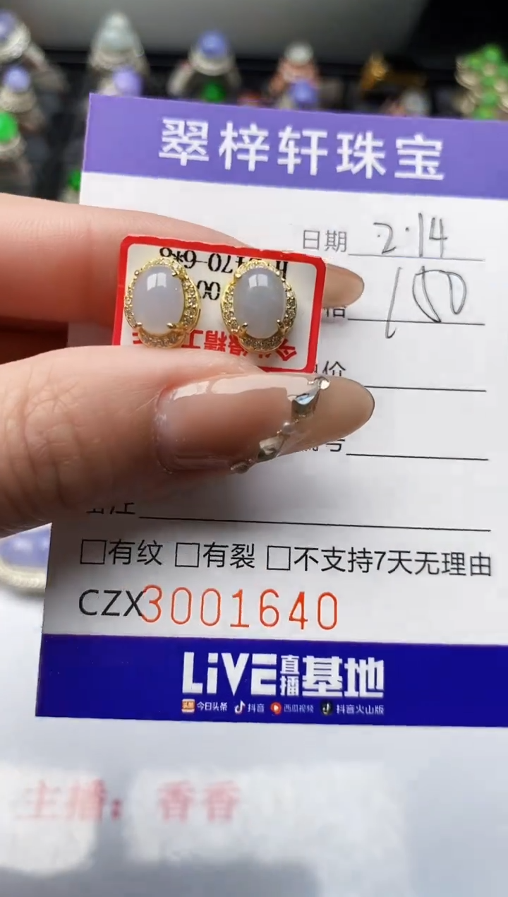 【闪购商品】翡翠戒指银S925镶嵌/1640