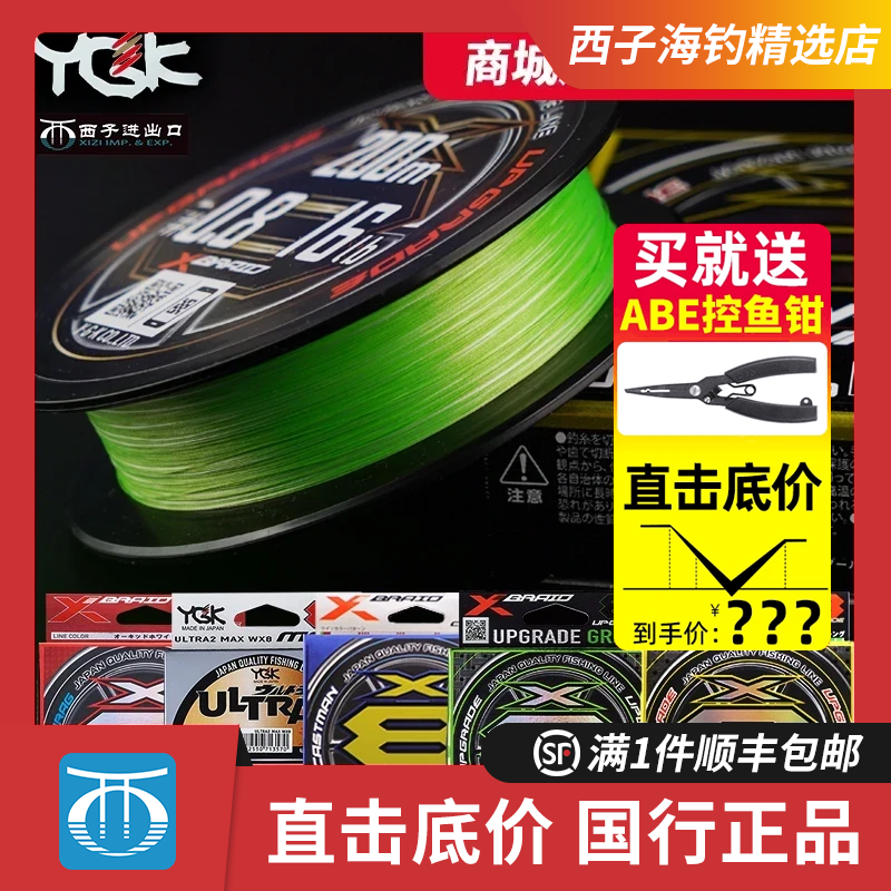 日本YGK原装进口顺滑8股编织线路亚PE线深海钓岸投远投抽铁板鱼线