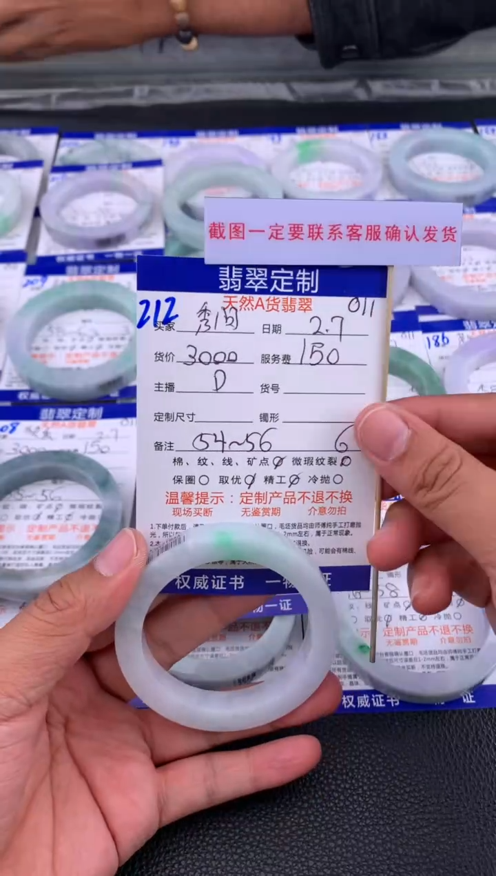 【闪购商品】定制翡翠未镶嵌212#手镯定制链接
