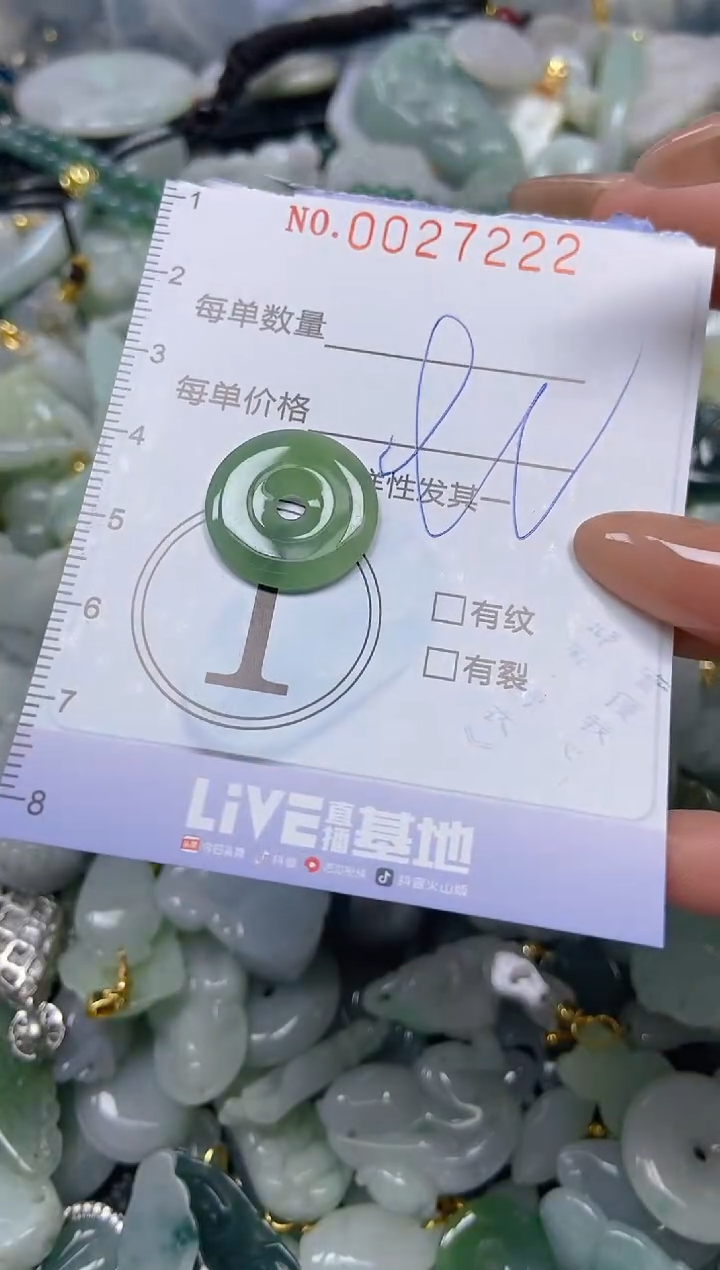 【闪购商品】翡翠颈饰未镶嵌闪购0027222