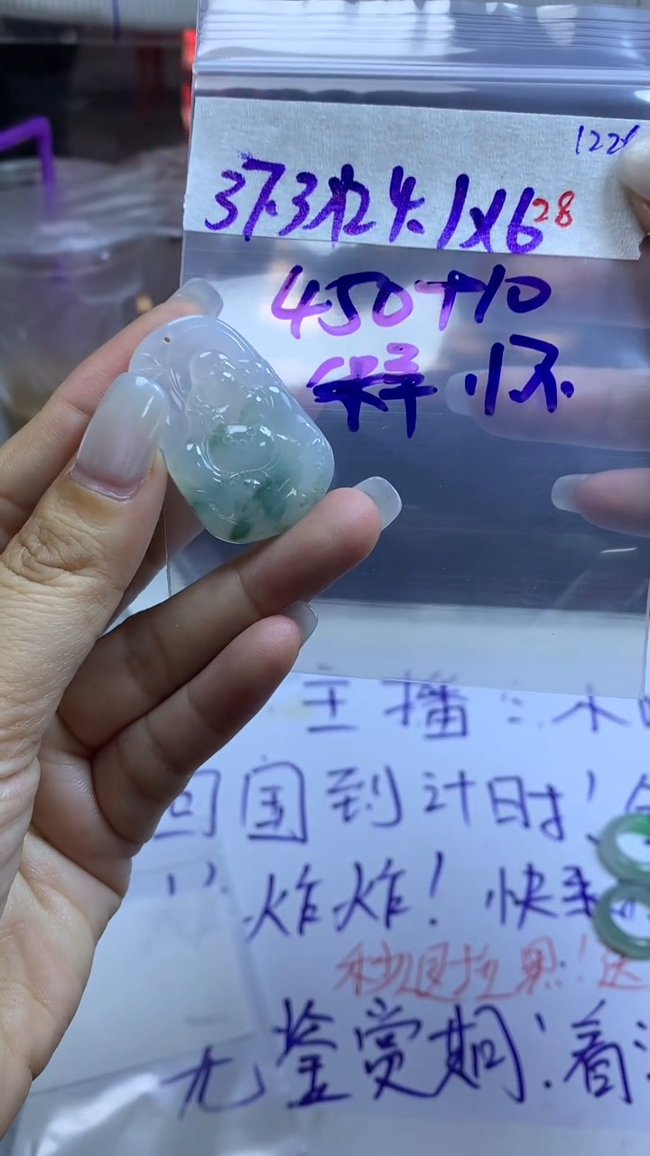 未镶嵌定制翡翠释****໑毛货需精细抛光拍一发一