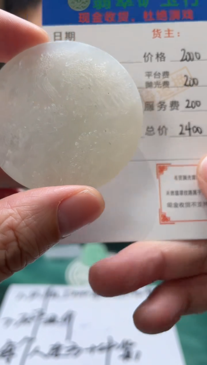 【闪购商品】定制翡翠未镶嵌-毛货-不退不换