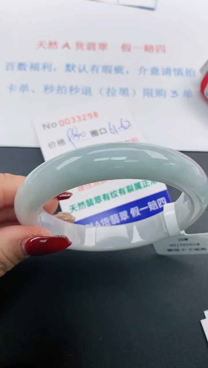 【闪购商品】翡翠手镯未镶嵌天然A货翡翠未镶嵌0033298