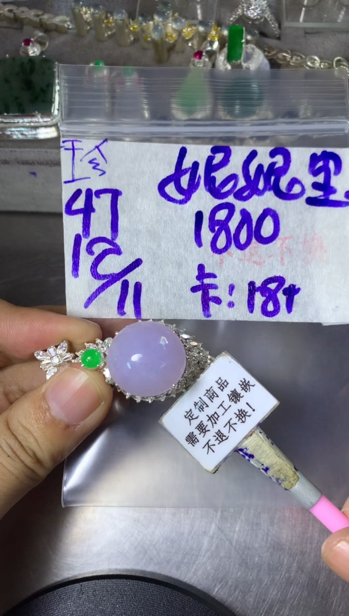 未镶嵌定制翡翠妮**贝  不退不换 15-20天 物流周期。