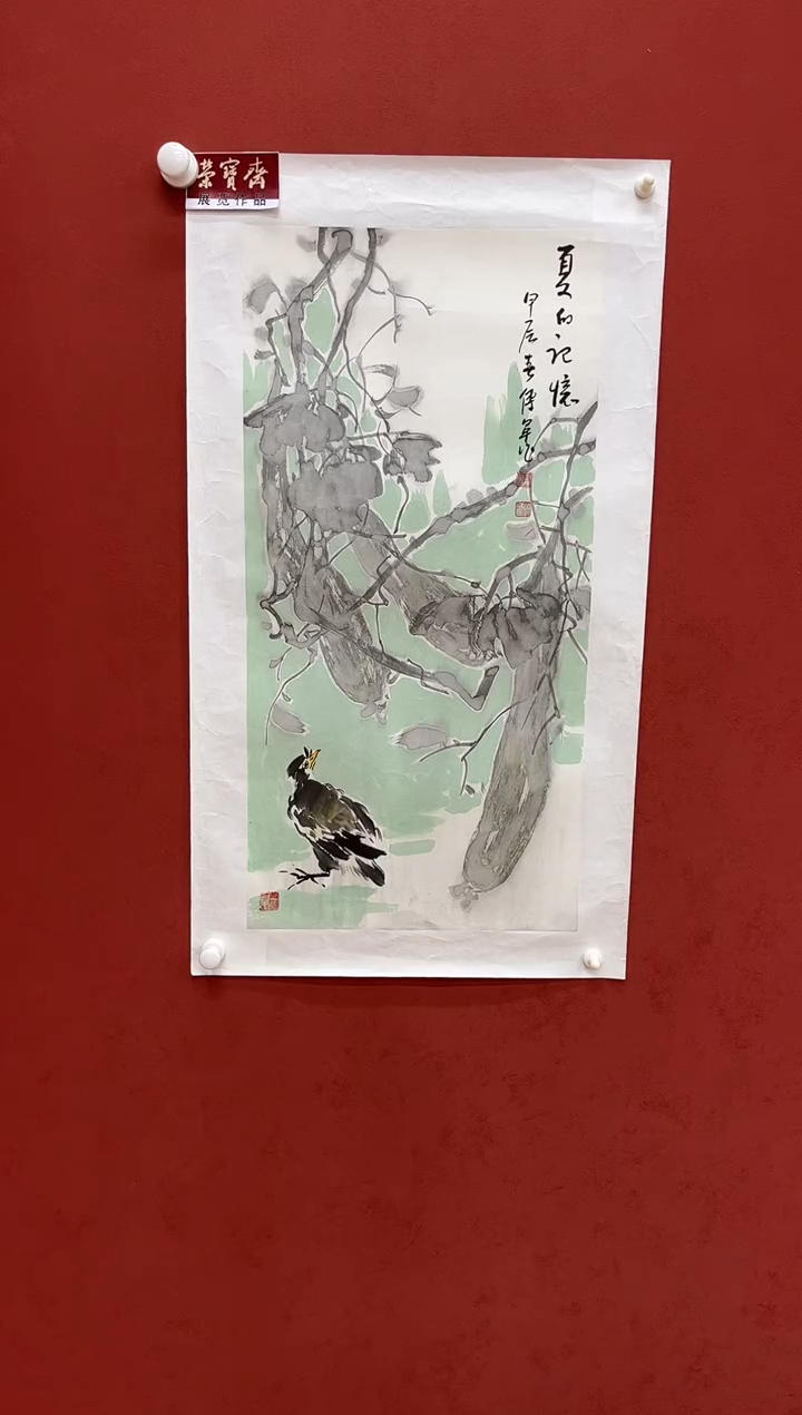 国画方传军专场 国画作品