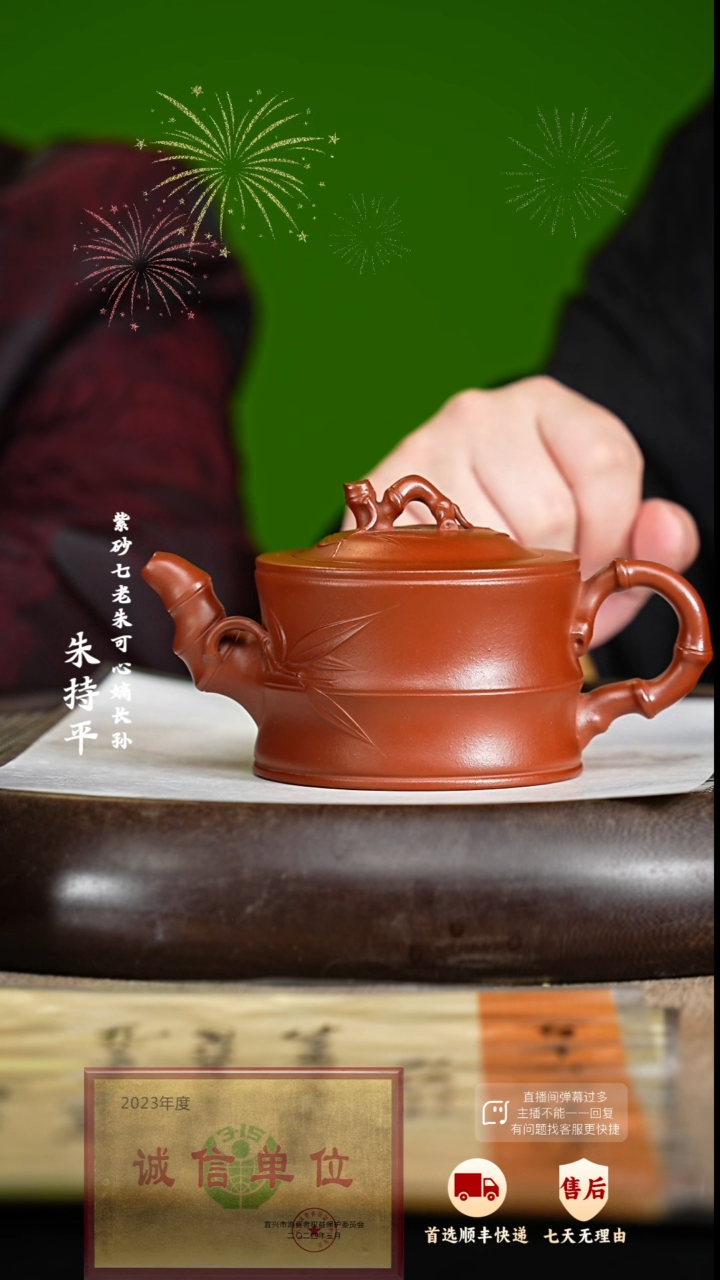 【闪购商品】紫砂茶壶30 紫砂茶壶
