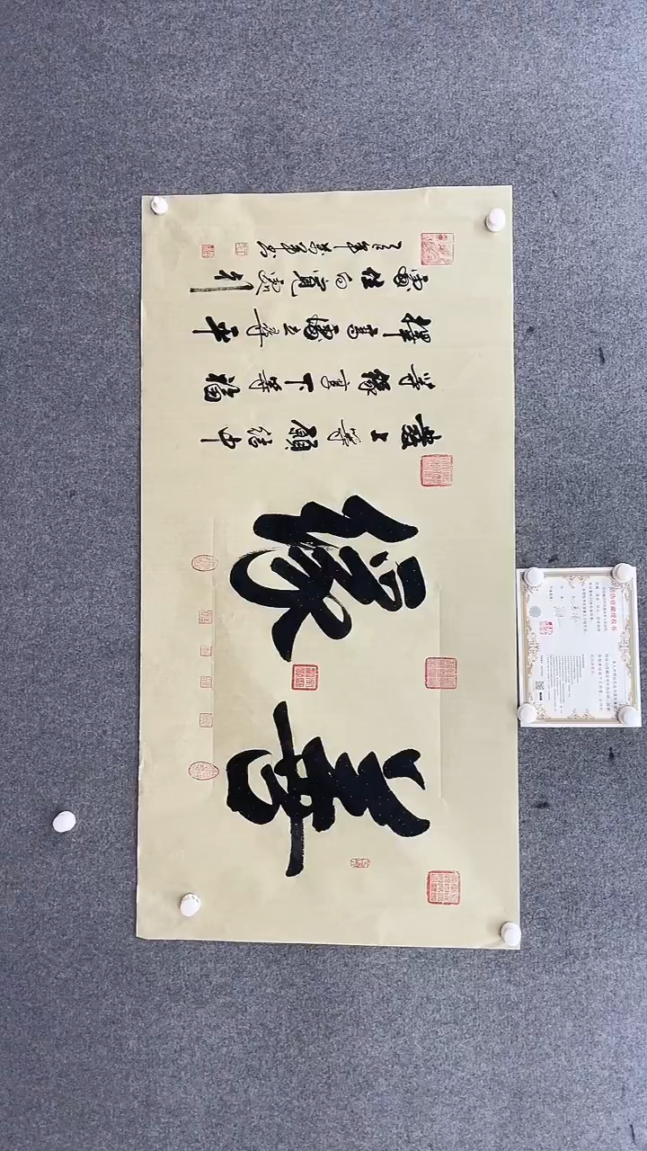 书法王万军140*70善缘仿古手绘宣纸