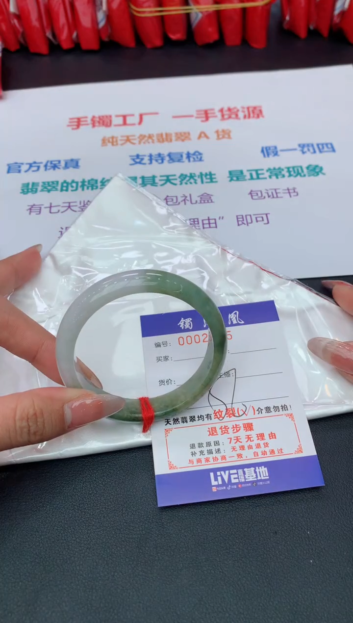 【闪购商品】翡翠手镯未镶嵌2025/2/15--23