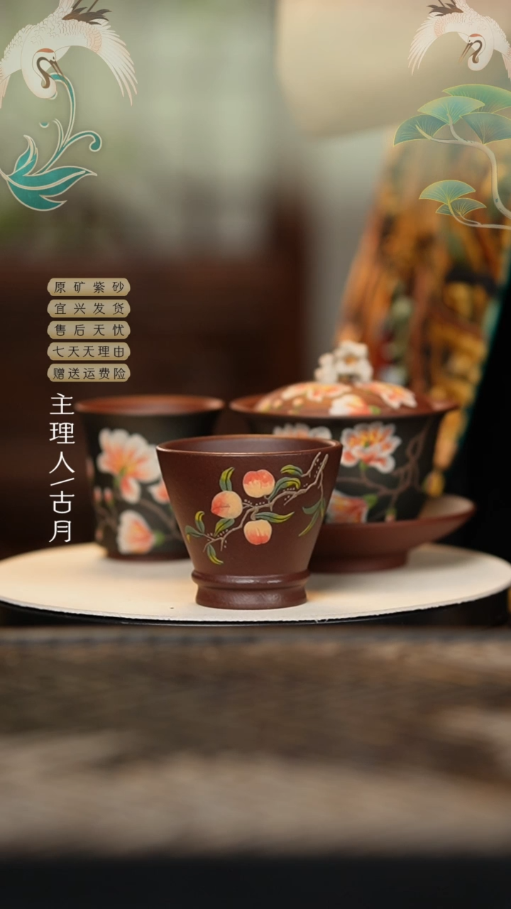L1120紫泥“寿桃”斗笠主人杯80cc