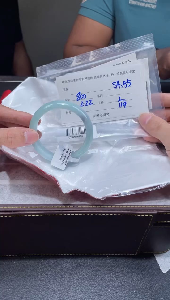 【闪购商品】定制翡翠1未镶嵌毛货手镯需精细抛光/54