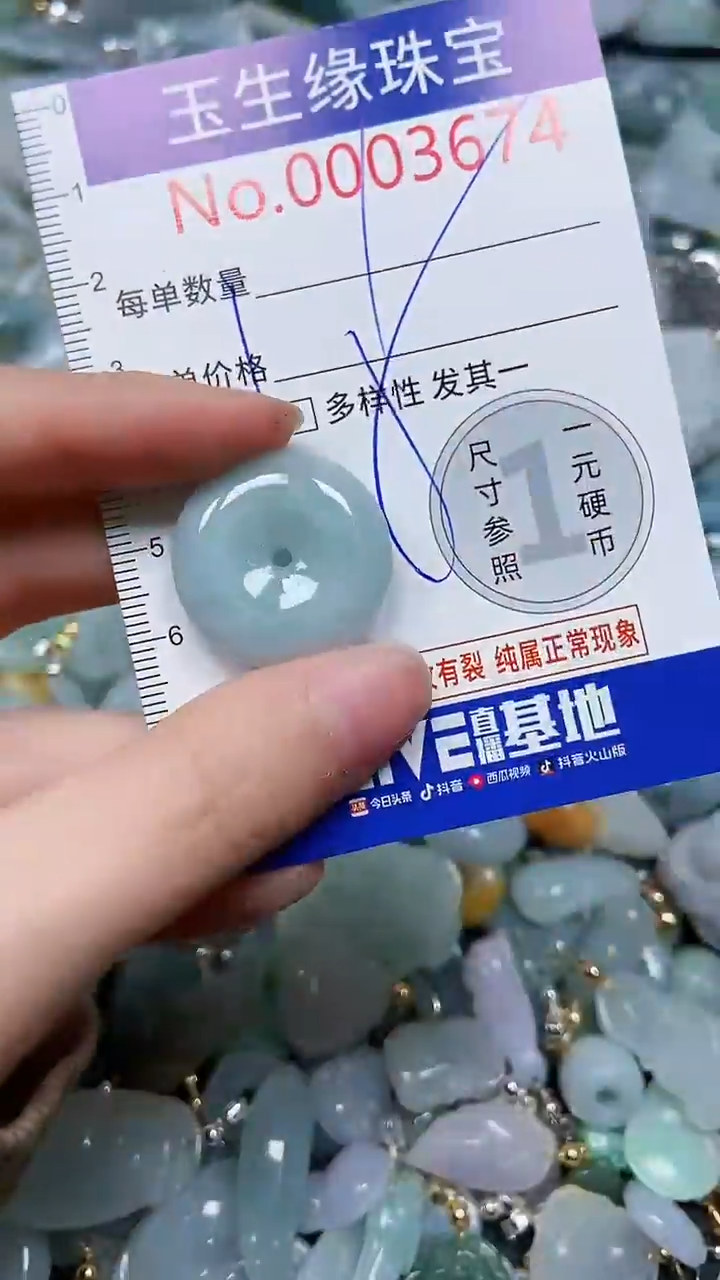 【闪购商品】翡翠颈饰未镶嵌闪购00003674