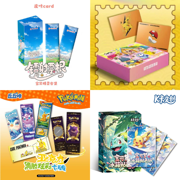 【全品合集转转】宝可梦全品合集限量收藏【默认代拆】