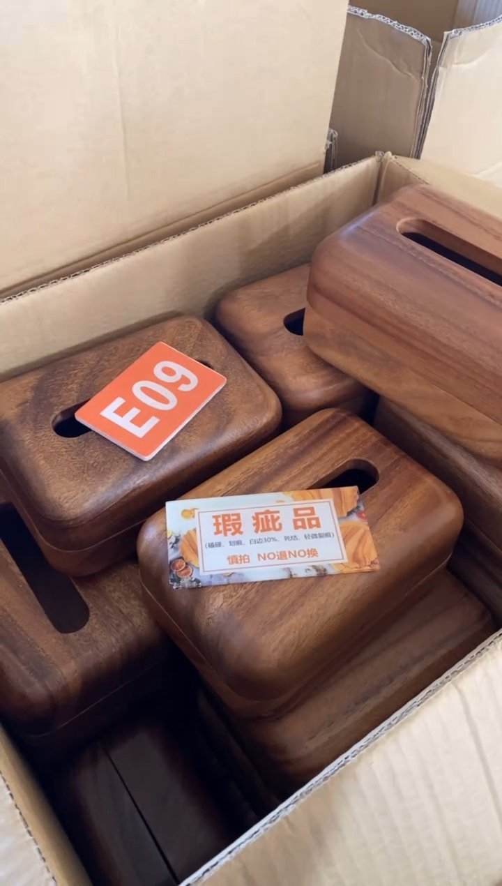 木闪购2025/12/1 E09瑕疵品