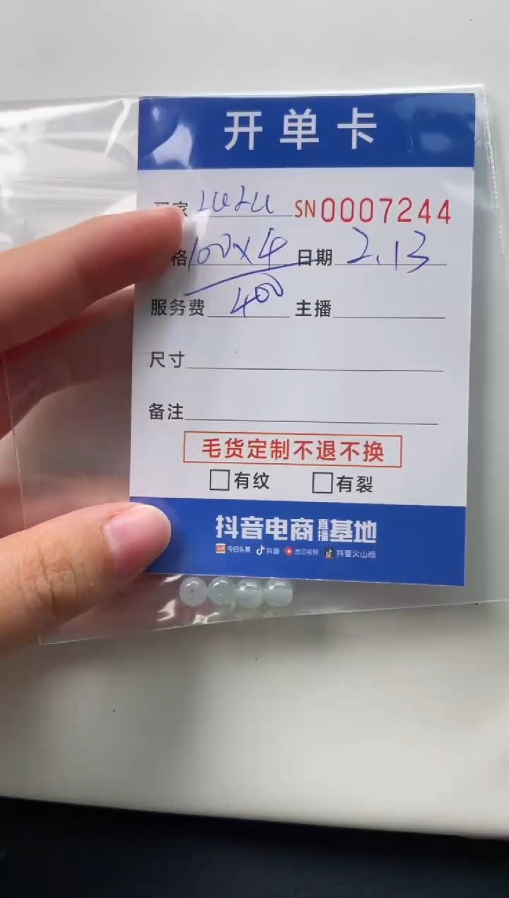 【闪购商品】翡翠颈饰未镶嵌00007244