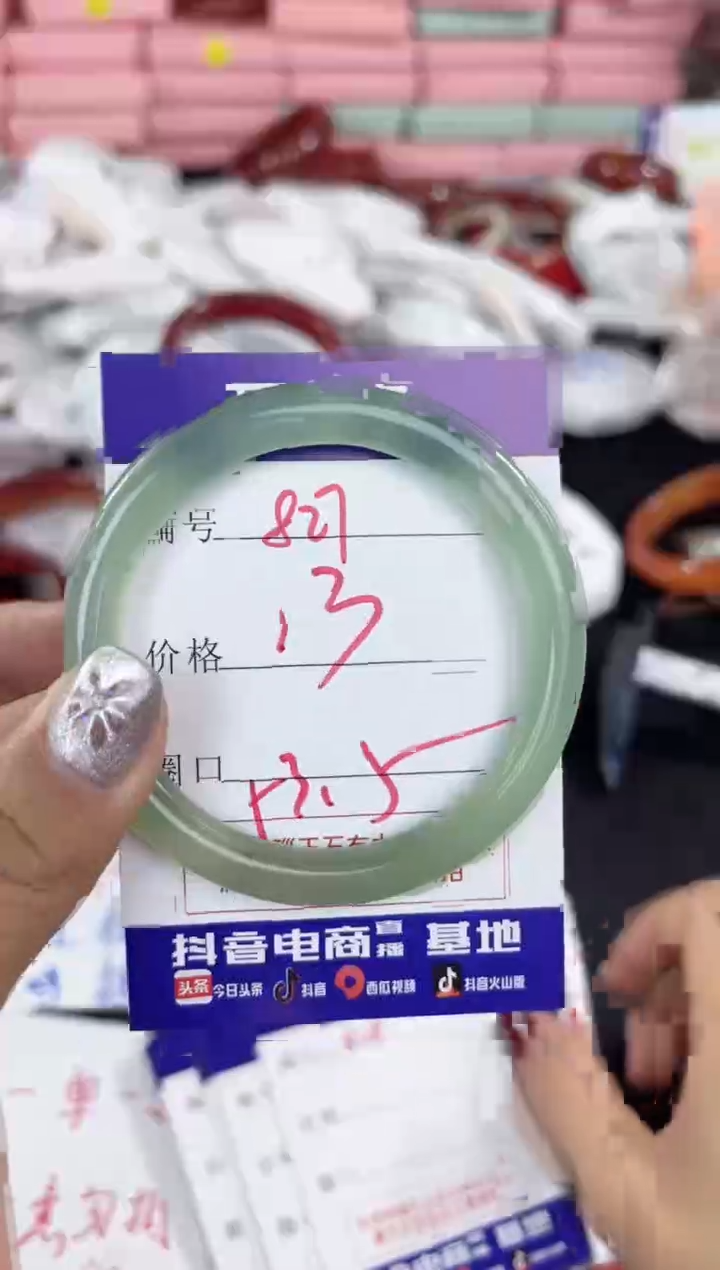 【闪购商品】玛瑙/玉髓手镯未镶嵌827