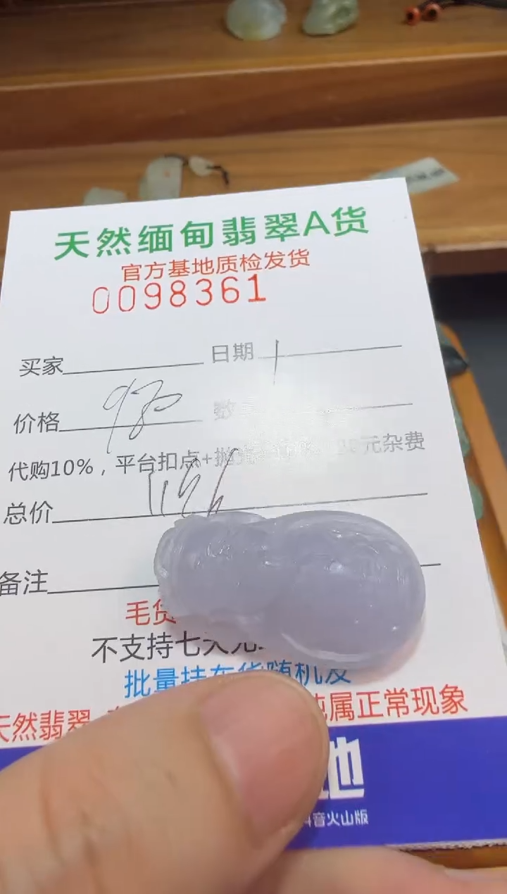 定制翡翠未镶嵌蒙*翡翠