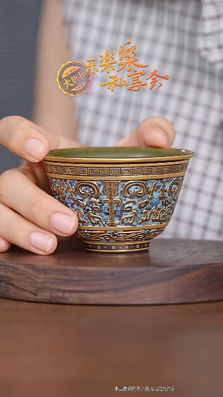 瓷片仿青铜器三羊开泰金钟杯