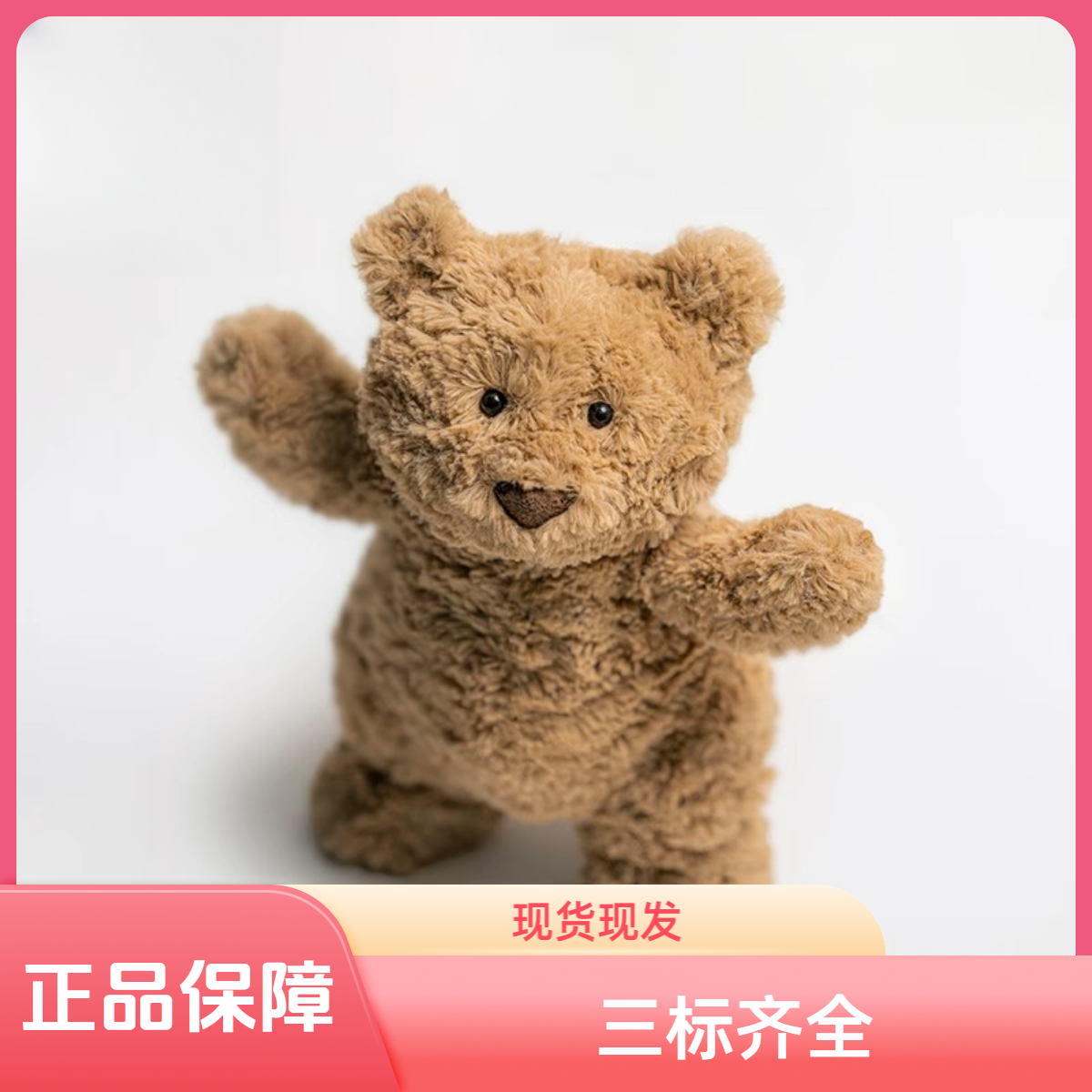 英国正品jelly巴塞罗熊安抚小熊玩偶公仔泰迪熊小熊毛绒玩具礼物