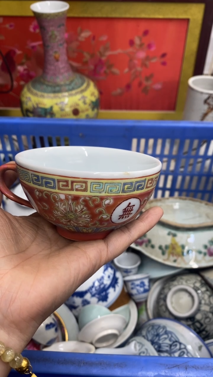 陶瓷永*【不退不换直播闪购】瓷器微瑕介意勿拍