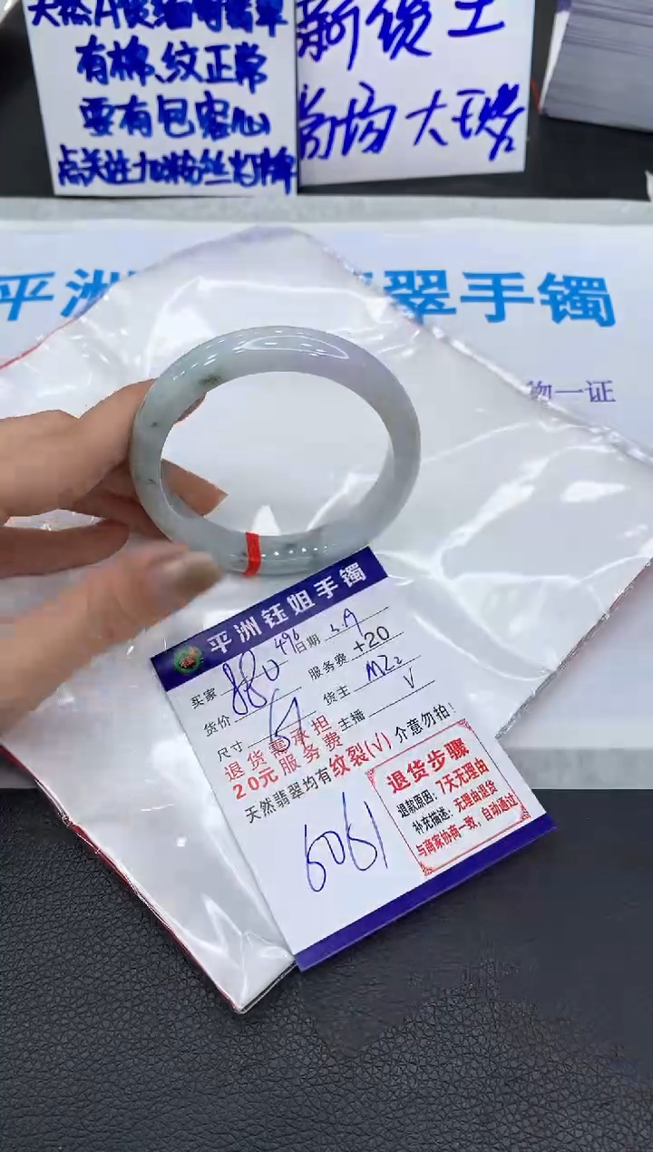 翡翠未镶嵌手镯111111111111