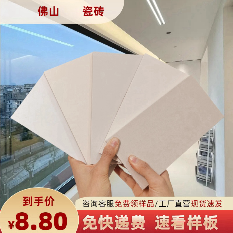 超白胚100*200mm样品广东佛山瓷砖源头工厂瓷砖建材防滑防污耐磨