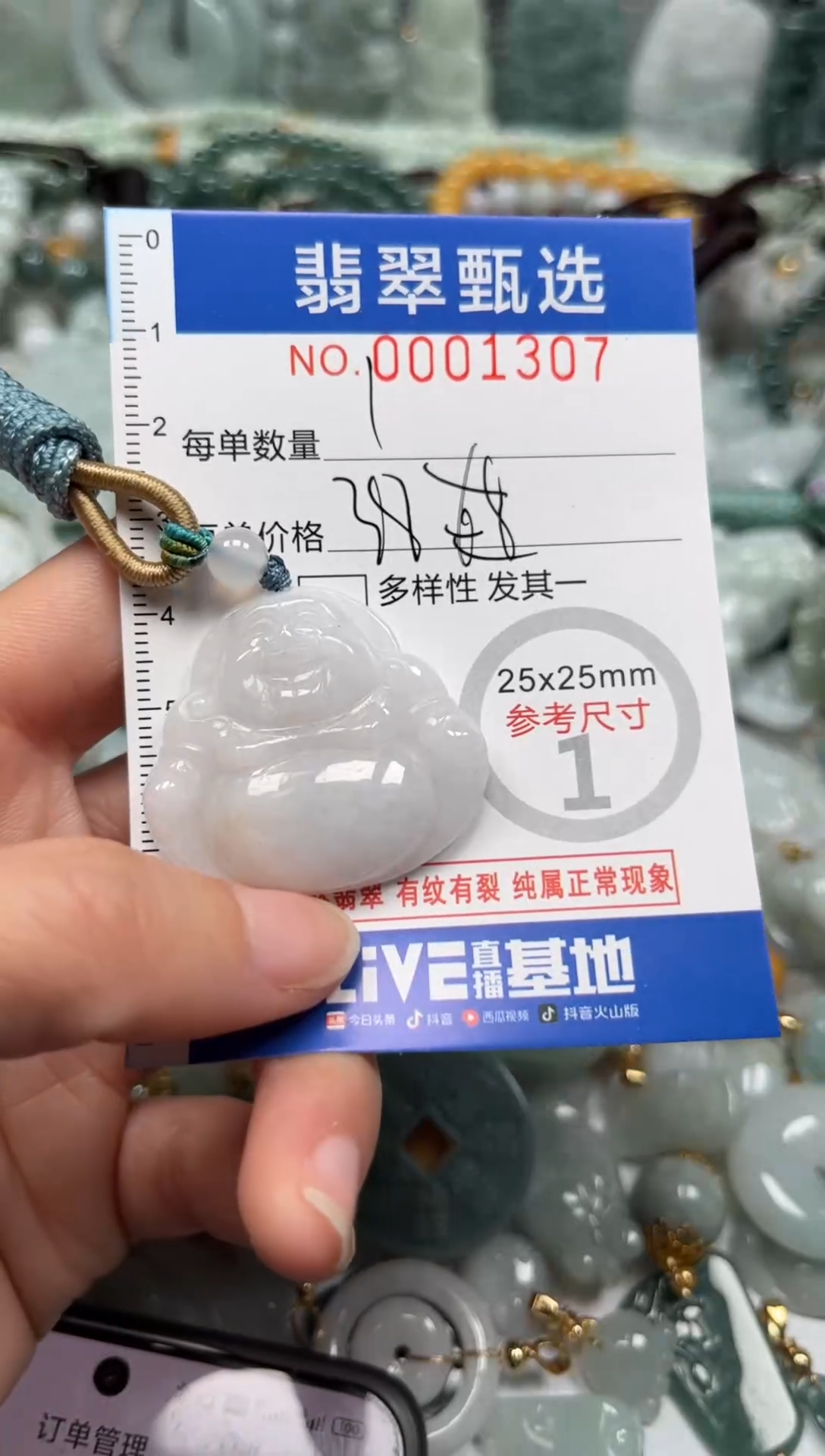 【闪购商品】翡翠颈饰未镶嵌00..1307