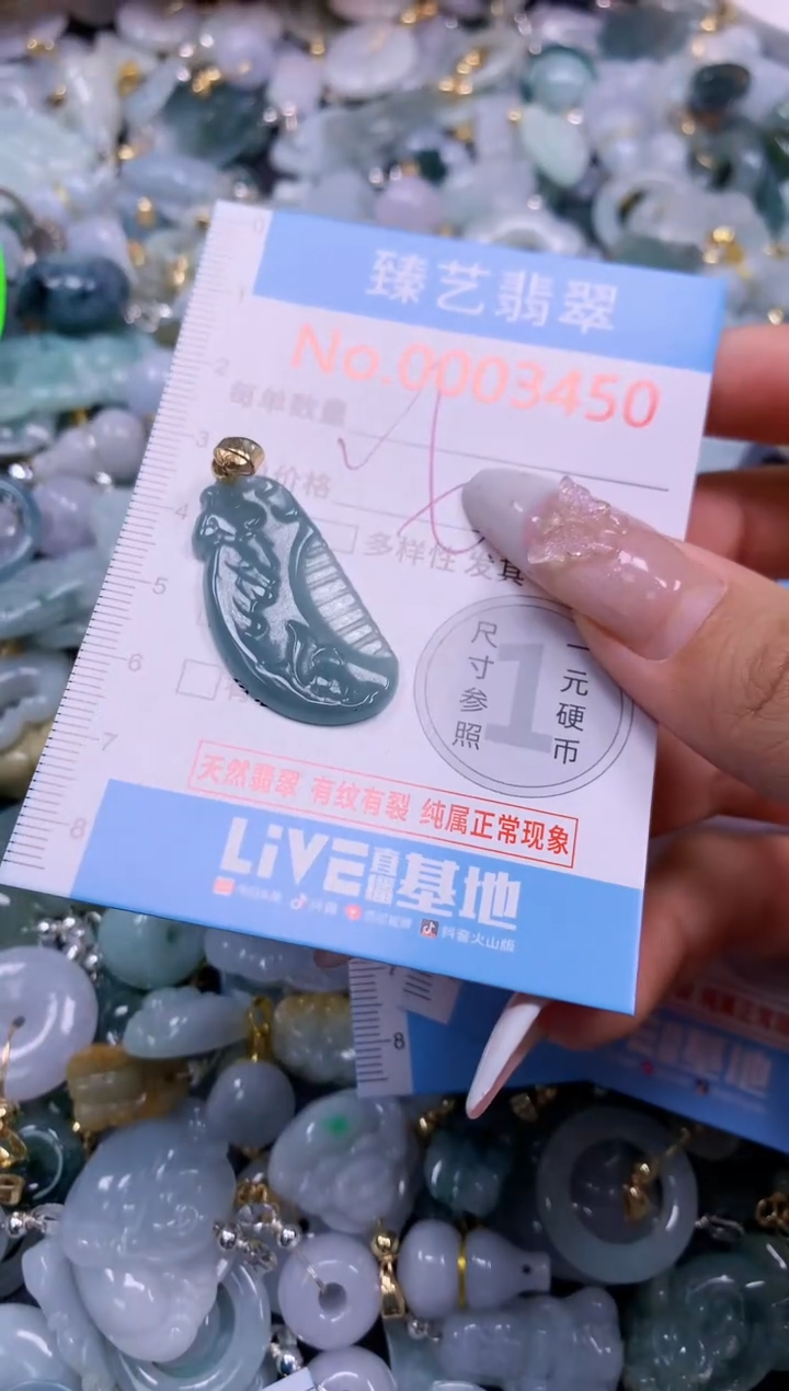 颈饰未镶嵌翡翠3450