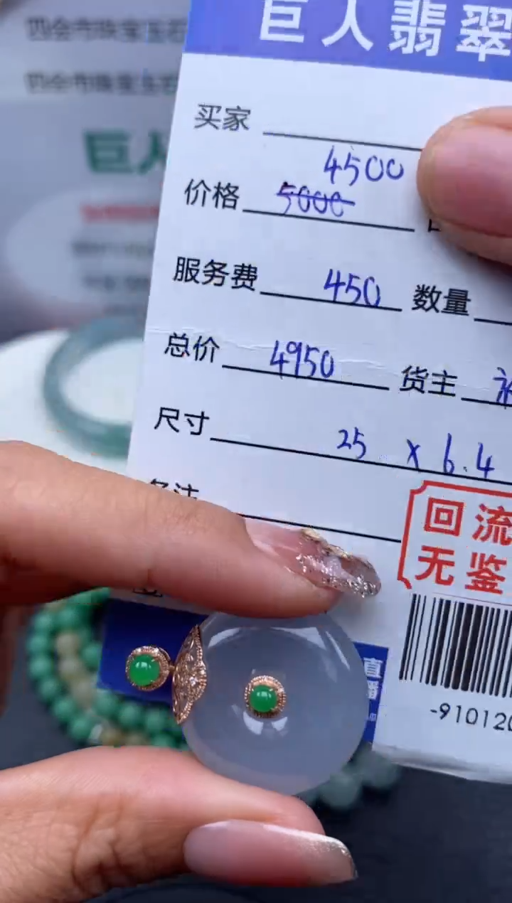 【闪购商品】翡翠颈饰18K金镶嵌多人-910120