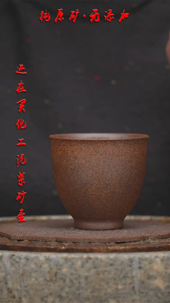 【闪购商品】紫砂茶壶明清老料高客杯