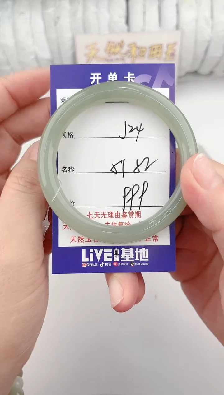 【闪购商品】和田玉手镯未镶嵌24颜色微差无瑕