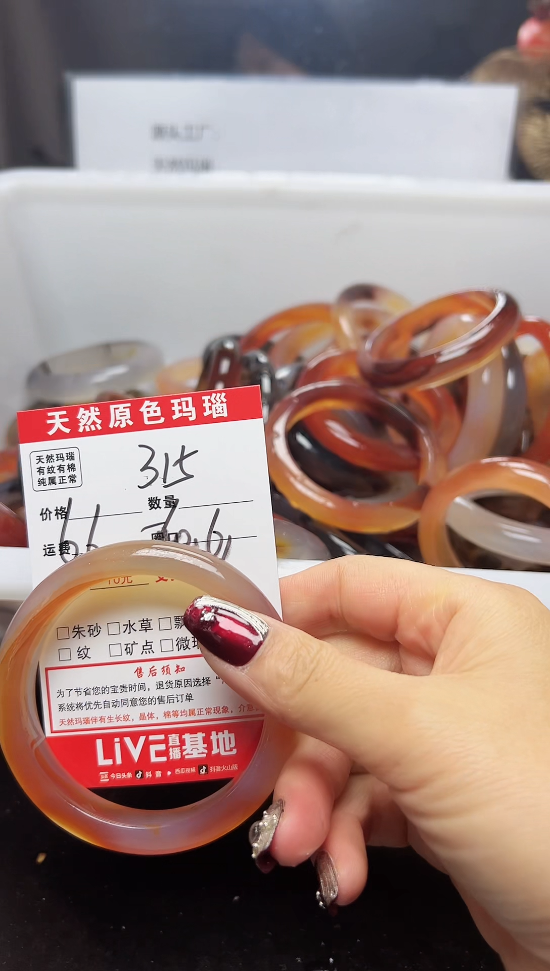 【闪购商品】玛瑙/玉髓手镯未镶嵌315