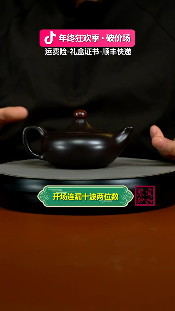 茶壶紫砂李传荣赤龙血砂鸿运当头220CC