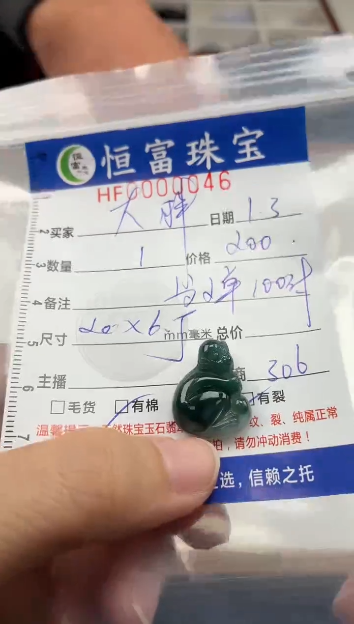 颈饰未镶嵌翡翠大*翡翠挂件猴子046