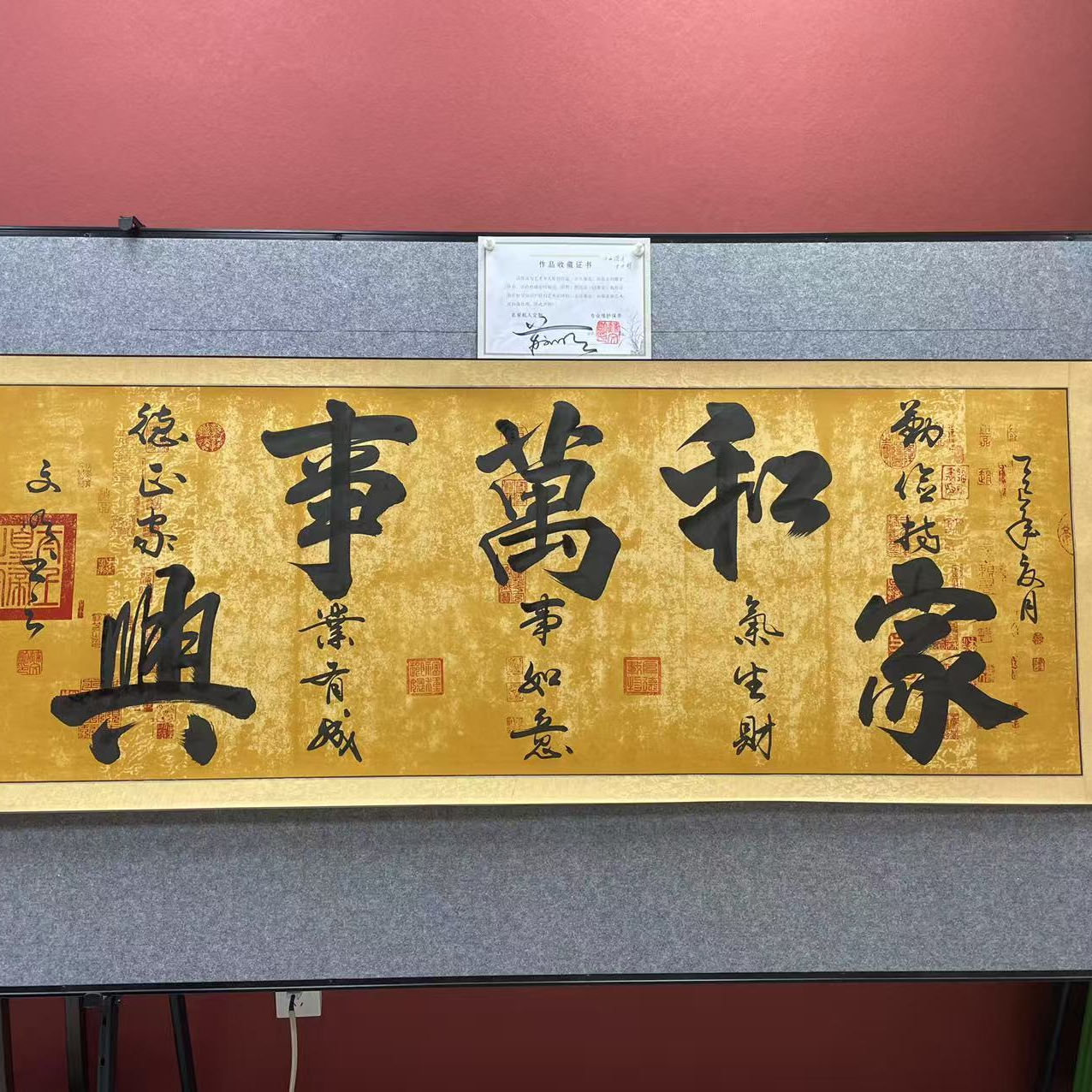 家和--苏文明--小六尺（210*70）---齐贤堂书画院