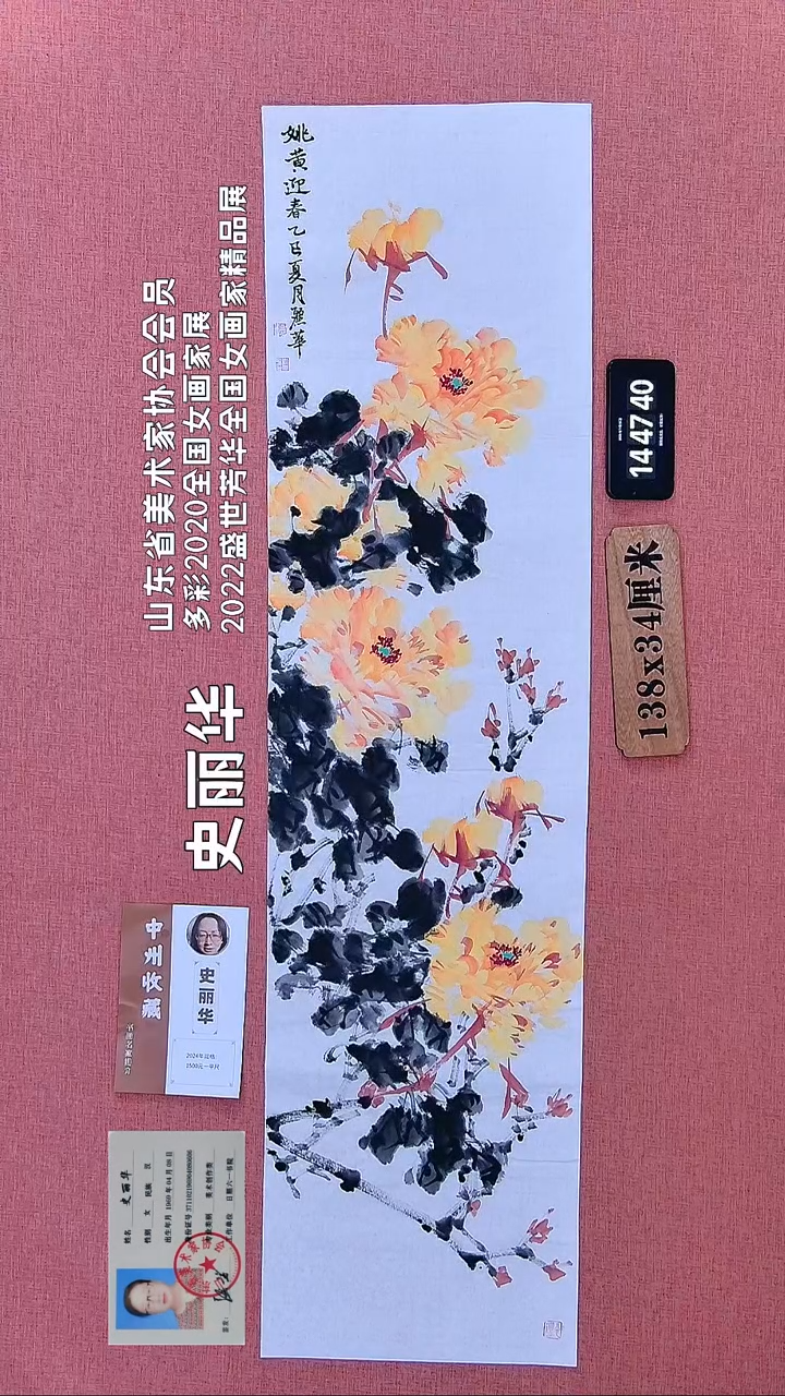书法128    史老师书法作品