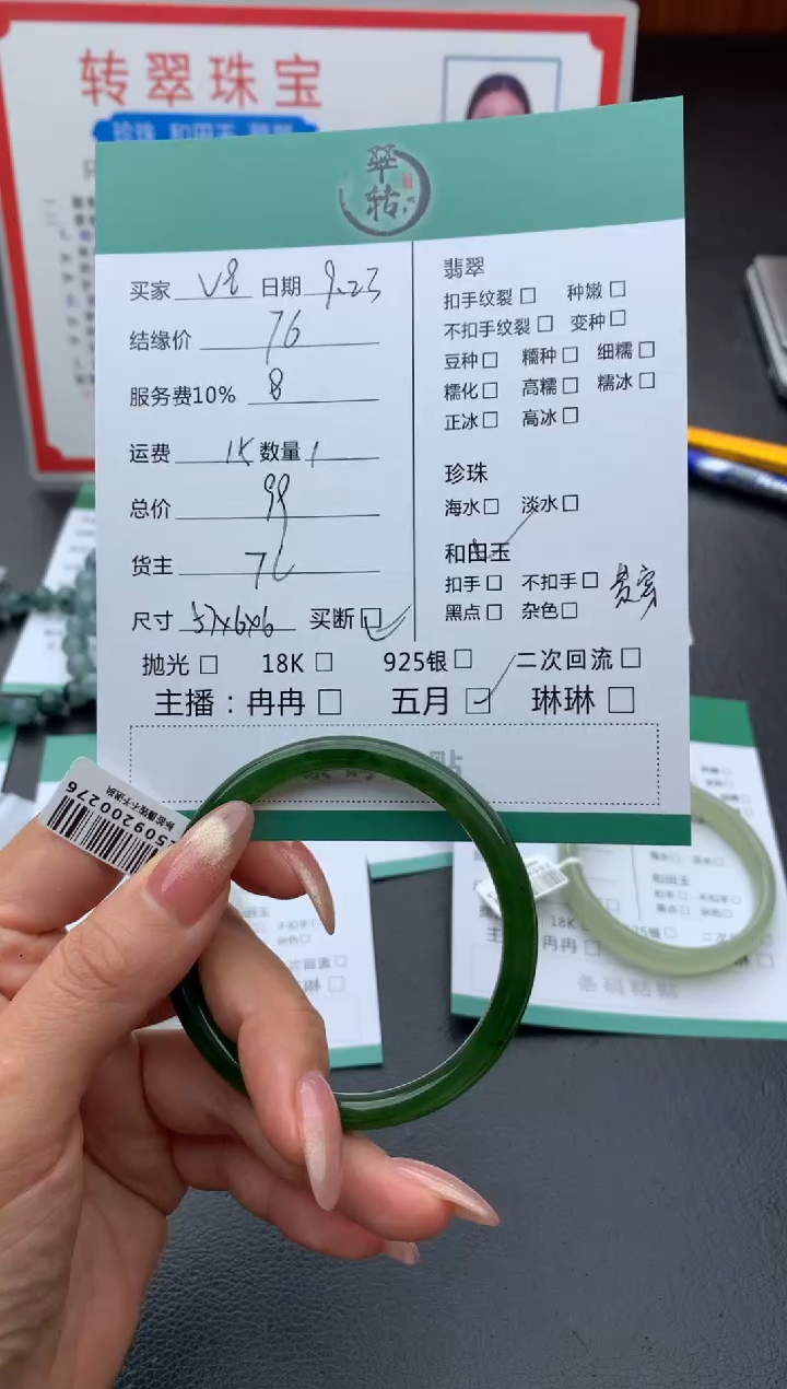 未镶嵌手镯和田玉v*手镯