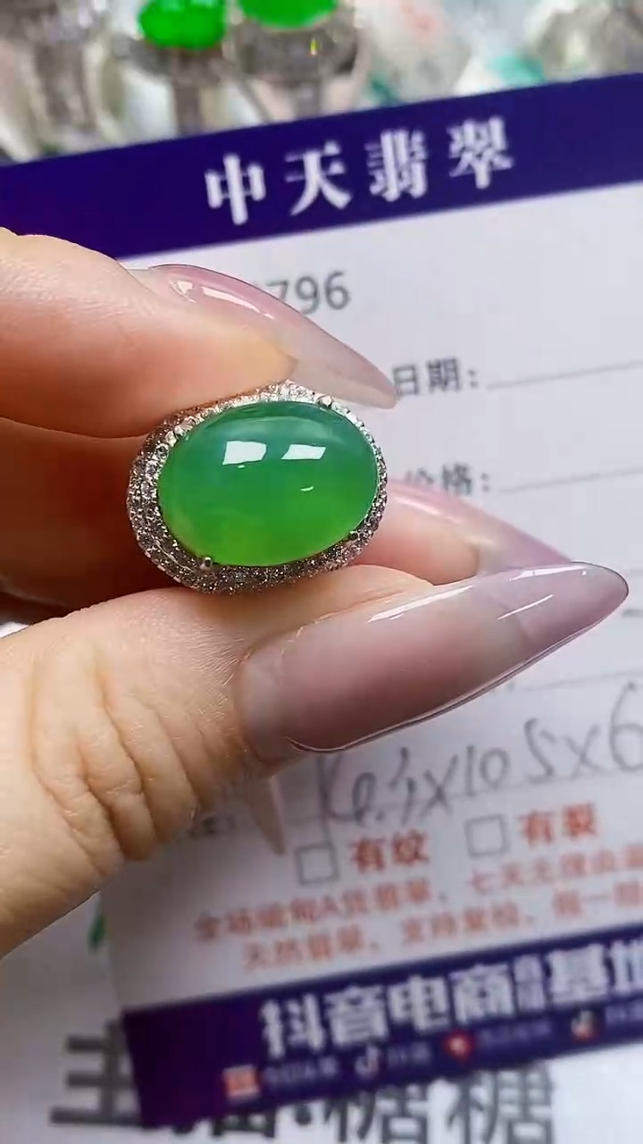 未镶嵌戒指翡翠未镶嵌9796