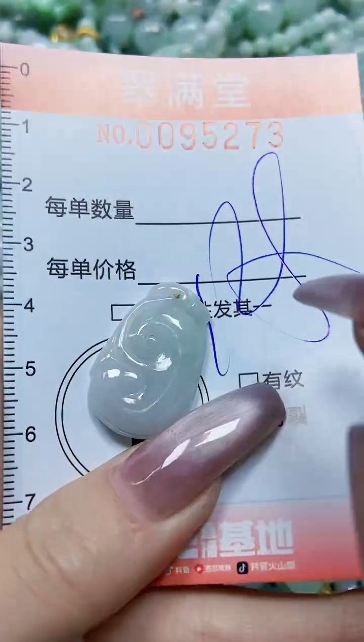 【闪购商品】翡翠颈饰未镶嵌闪购0095273