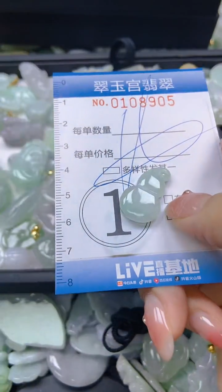 翡翠未镶嵌颈饰闪购0108905
