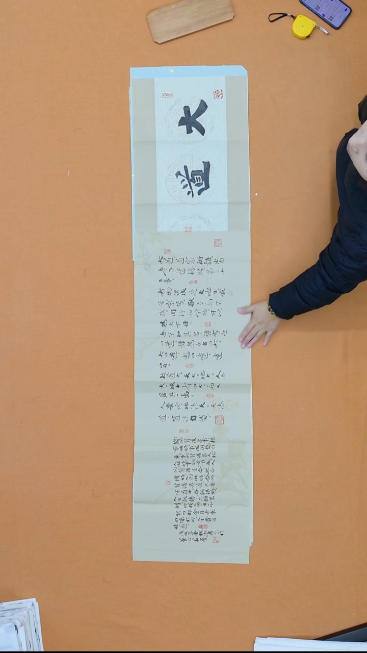 书法西**人杨法孝 34*138 