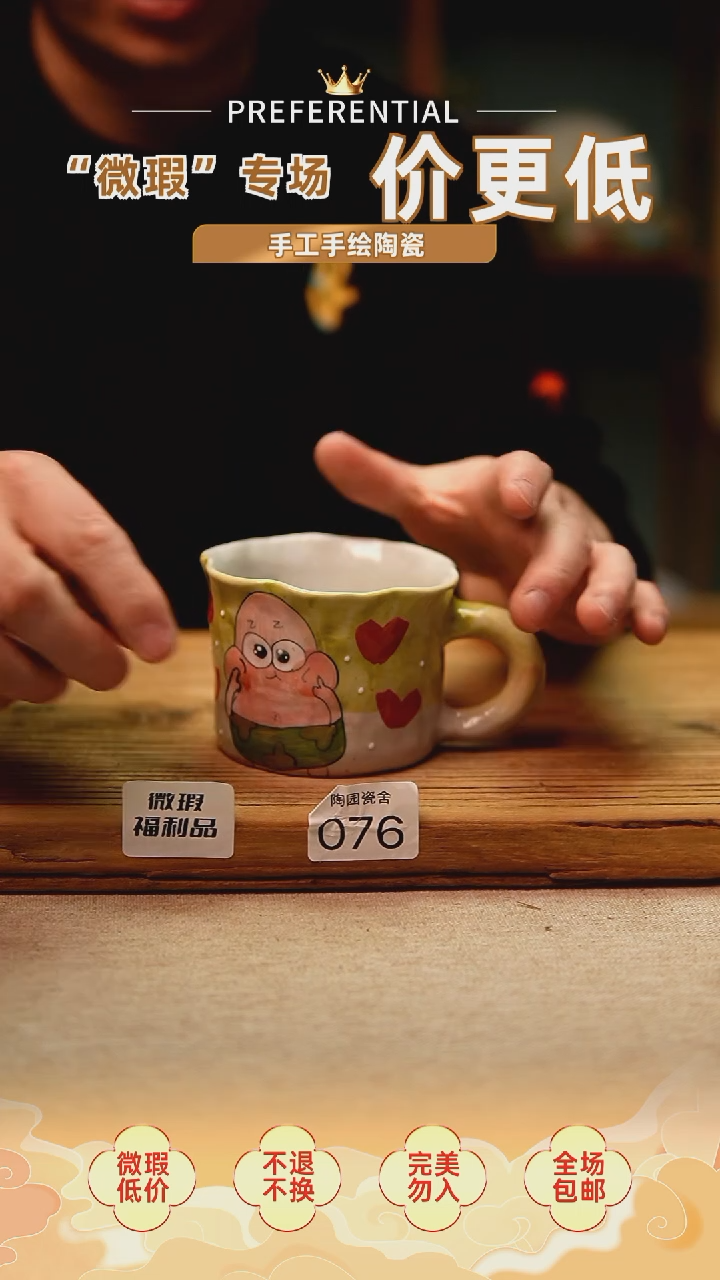 【闪购商品】@陶园瓷舍@微瑕福利不退不换@手绘釉下彩