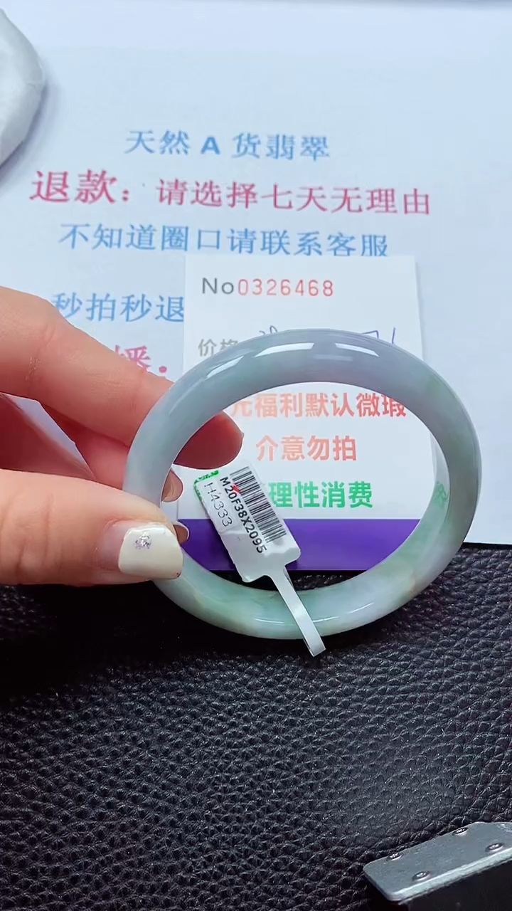 【闪购商品】翡翠手镯未镶嵌00326468